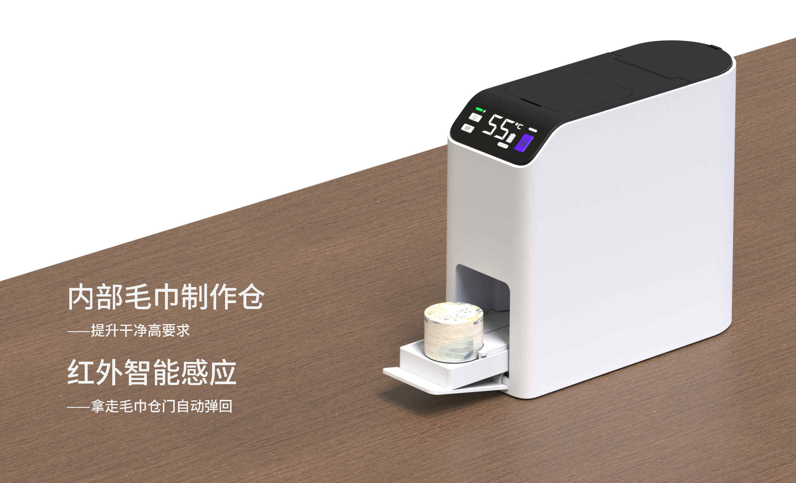 红外感应 毛巾仓自动弹回