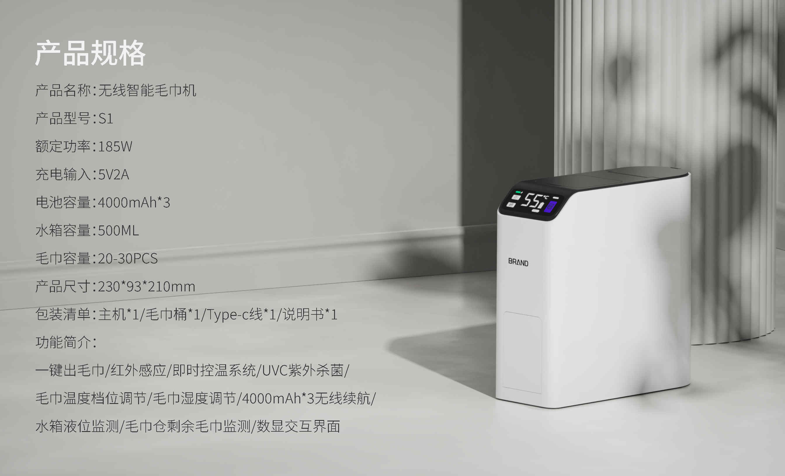 S1 产品规格参数总览